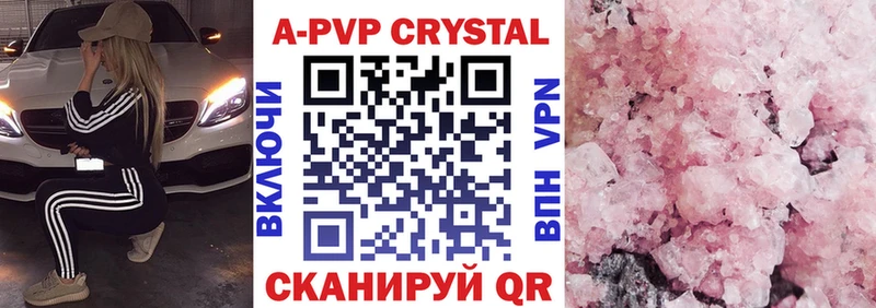 kraken сайт  Красногорск  A-PVP СК 
