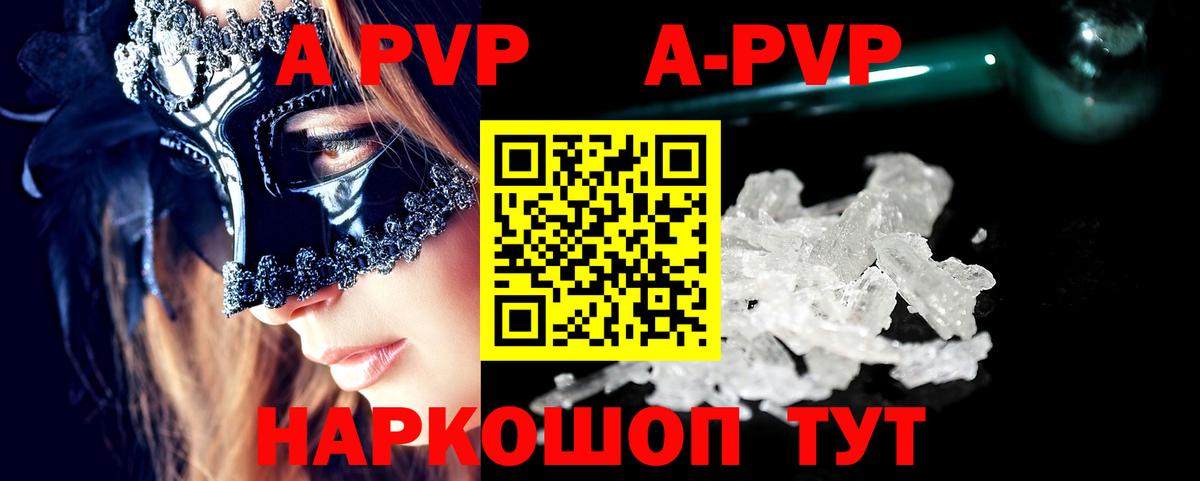 Alpha-PVP СК  Вход с VPN  Красногорск  купить наркотик  Альфа ПВП крисы CK 