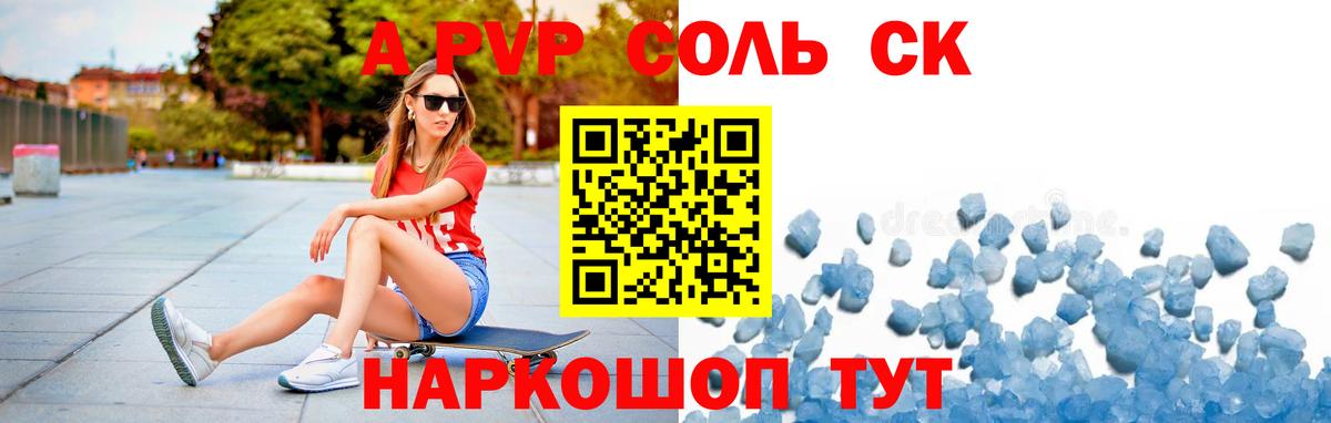 APVP мука  APVP кристаллы  Красногорск  А ПВП  Alfa_PVP СК 