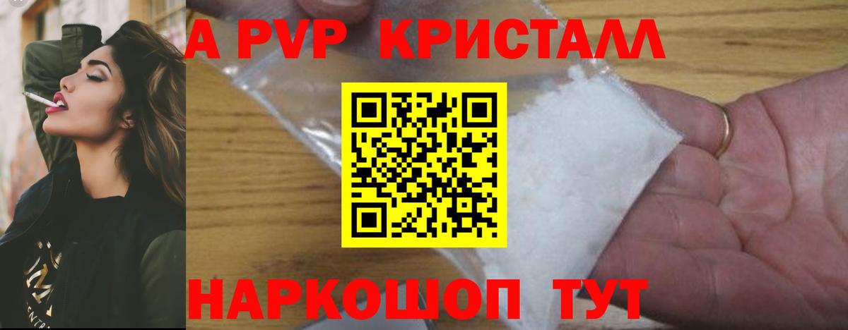 Alpha PVP СК КРИС Красногорск