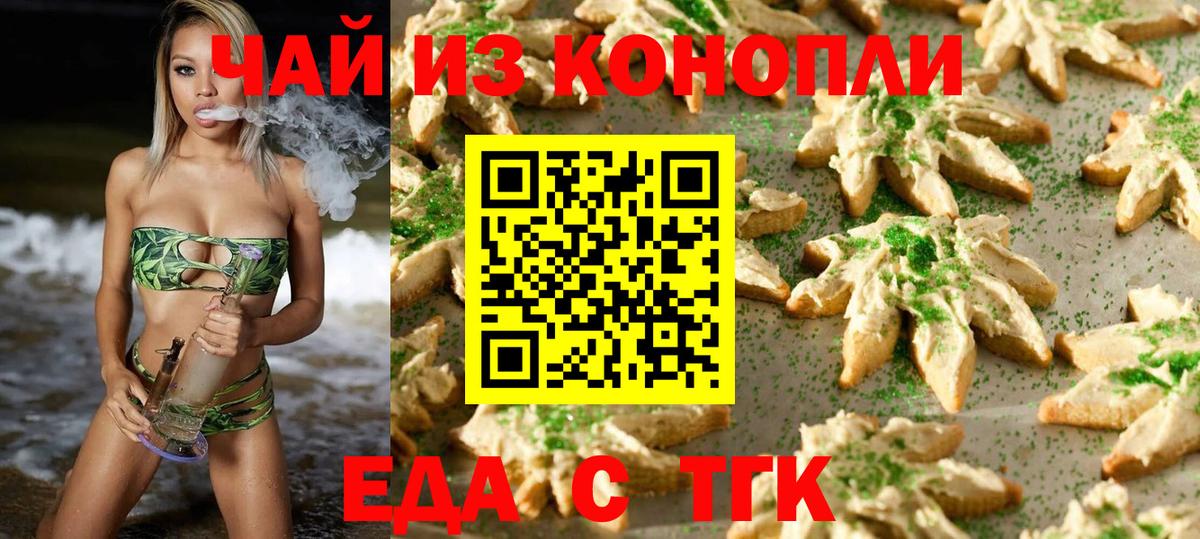 Красногорск  Canna-Cookies марихуана  Вход с VPN 