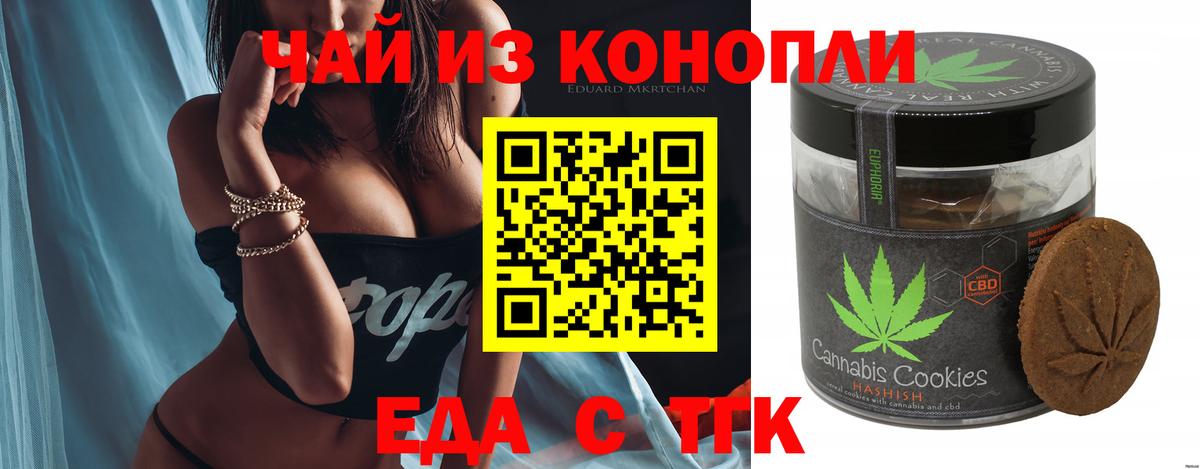 Cannafood конопля  Красногорск 