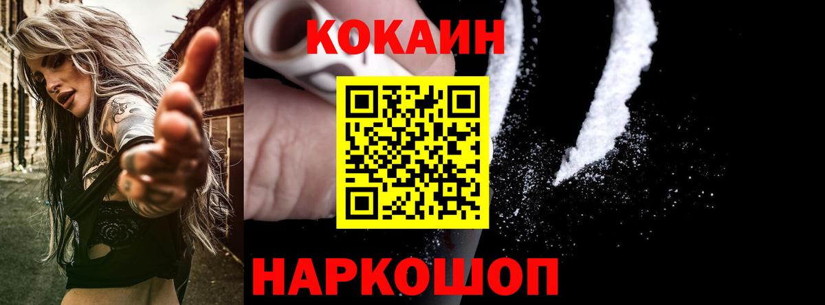 Cocaine Columbia  Вход с VPN  Красногорск  КОКАИН Перу 