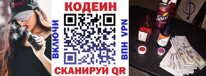 цены   Красногорск  сайты даркнета телеграм  Кодеин напиток Lean (лин) 