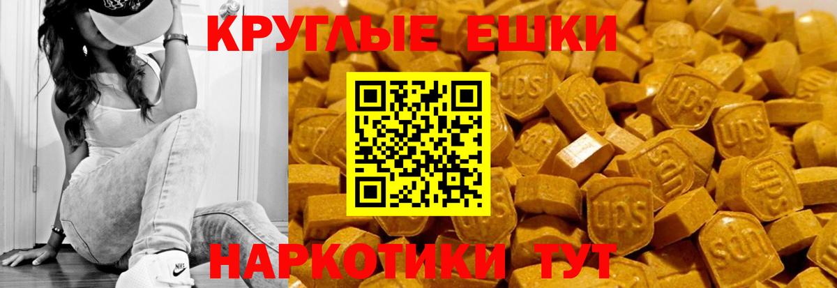 Экстази 250 мг Красногорск