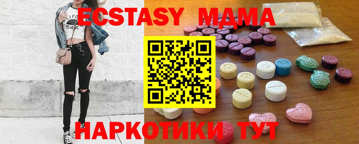 цены   ЭКСТАЗИ 280 MDMA  Красногорск  ЭКСТАЗИ бентли 