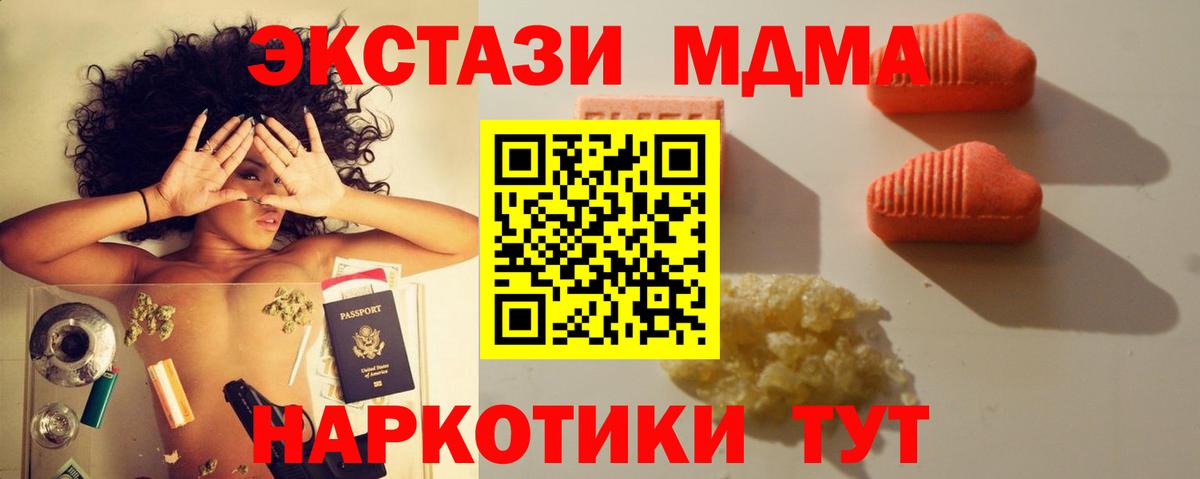 ЭКСТАЗИ круглые Красногорск