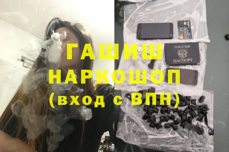 Гашиш hashish  blacksprut ССЫЛКА  Красногорск  продажа наркотиков 