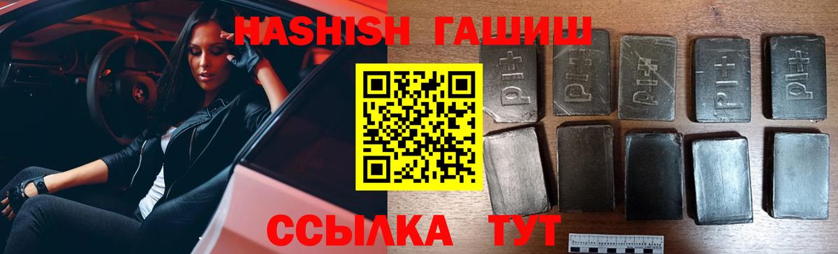 ГАШ Изолятор  Красногорск  Гашиш AMNESIA HAZE 