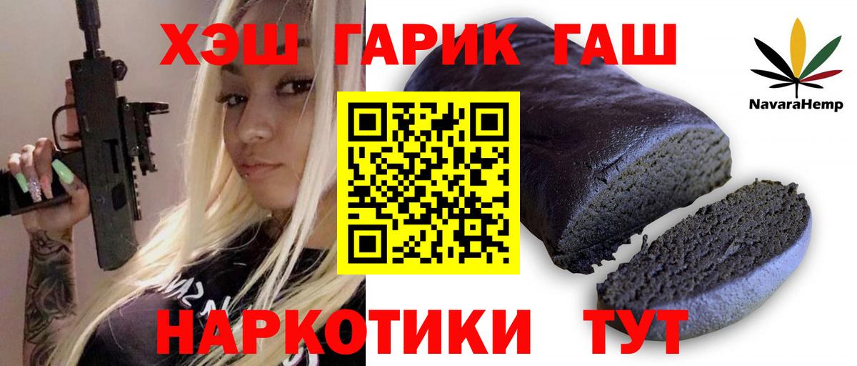 Гашиш гашик Красногорск