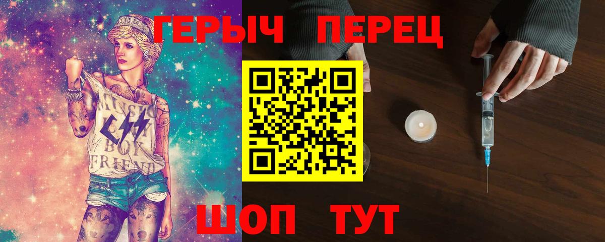 ГЕРОИН Афган  Красногорск 