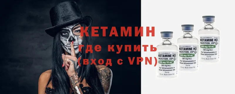 Кетамин ketamine  продажа наркотиков  Красногорск 