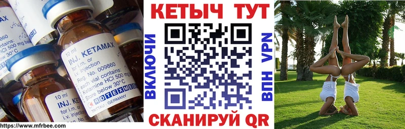 КЕТАМИН VHQ  Красногорск 