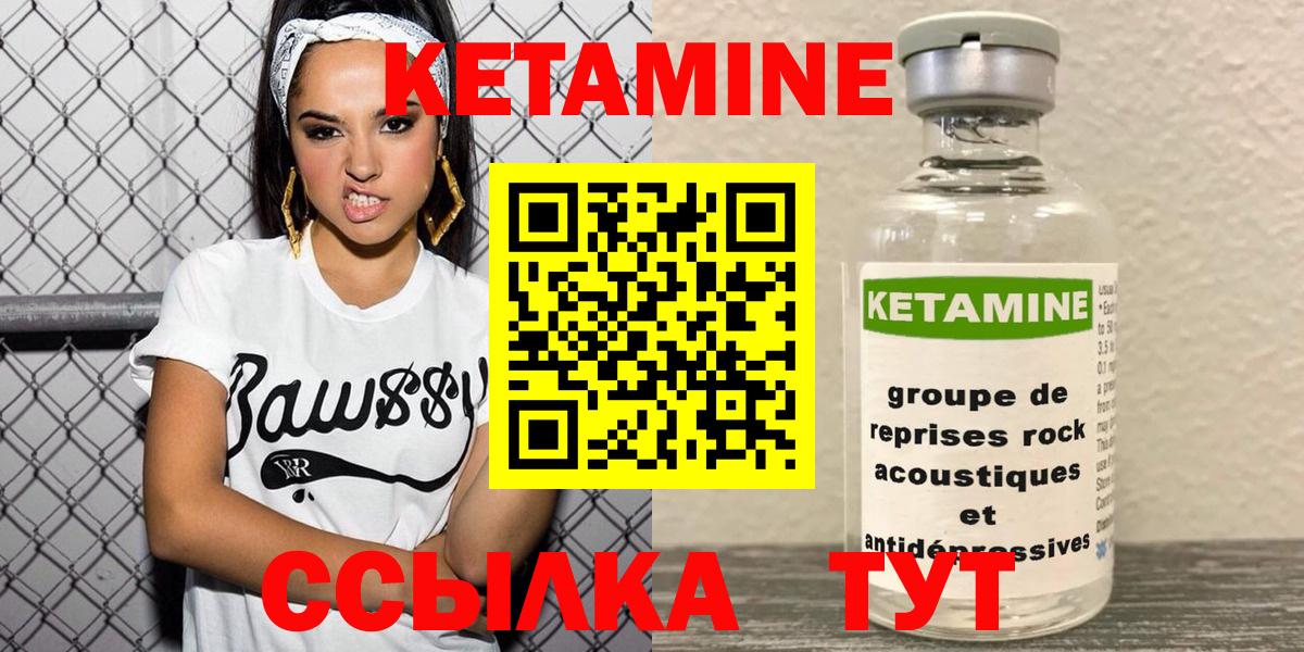 Кетамин VHQ  Вход с VPN  Кетамин ketamine  Красногорск 