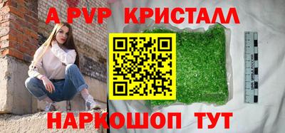 альфа пвп Азнакаево