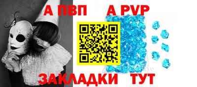 альфа пвп Азнакаево