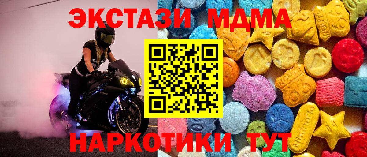 MDMA crystal Красногорск