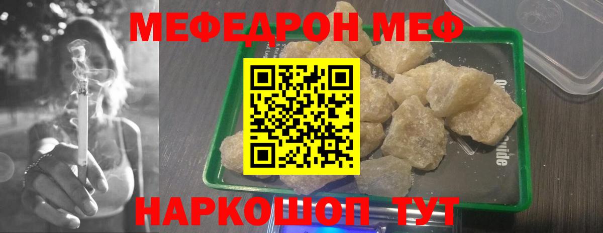 Мефедрон мука Красногорск