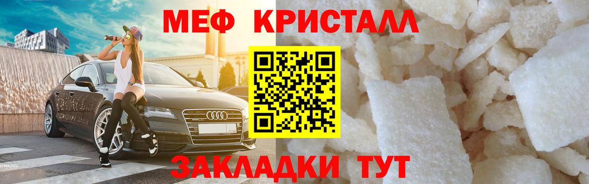 МЯУ-МЯУ  купить  сайты  Меф мука  МЯУ-МЯУ  Красногорск 