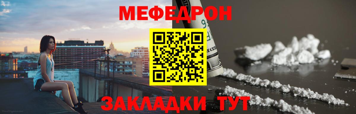 Красногорск  МЕФ мука  Вход с VPN 