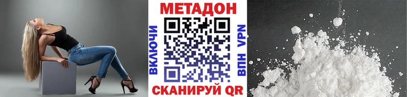 Метадон VHQ  OMG онион  Красногорск 