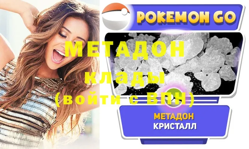 Метадон methadone  Красногорск 