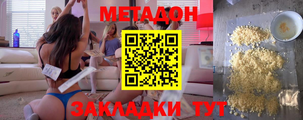 Alpha PVP  CBD масло  Гашиш  Красногорск  МЕФ  Меф  Конопля  КОКАИН  Вход с VPN 