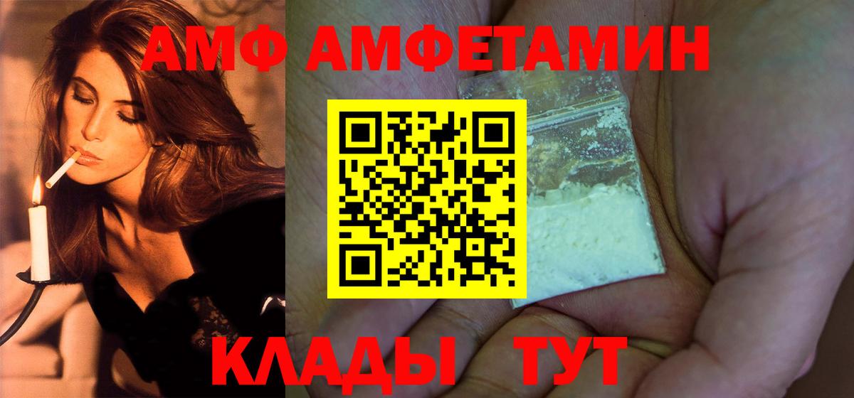 МЕТАМФЕТАМИН Декстрометамфетамин 99.9%  Красногорск 