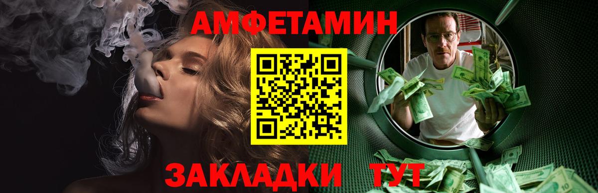 Метамфетамин мет  Вход с VPN  Красногорск  Метамфетамин мет 