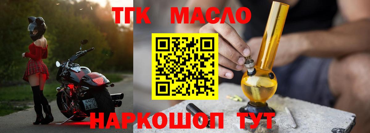 Дистиллят ТГК вейп Красногорск